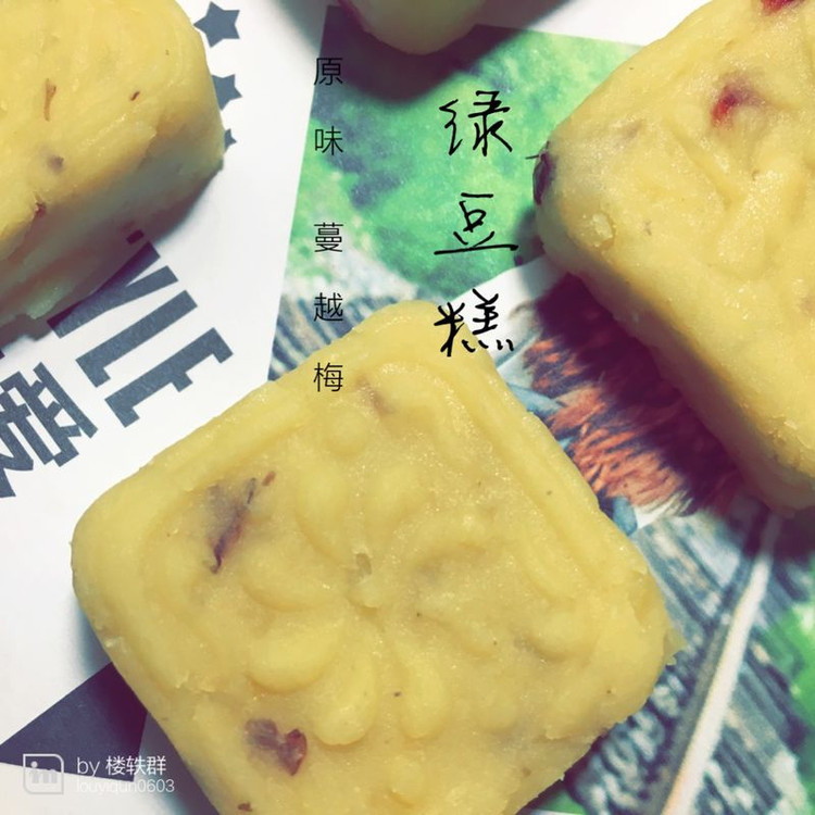 绿豆糕的做法