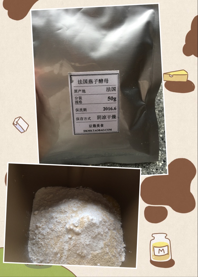 酸奶面包的做法图解6
