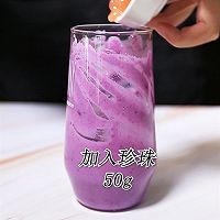 紫薯脏脏茶热饮做法——小兔奔跑饮品教程的做法图解11