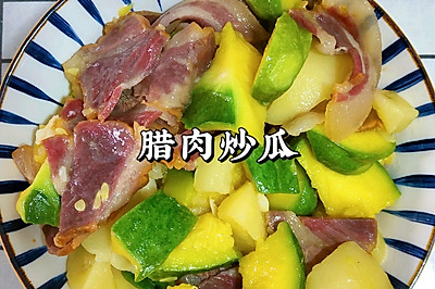 腊肉炒瓜