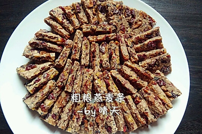 粗粮燕麦条~低脂能量棒