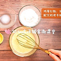 网格蛋卷的做法图解2