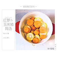 红萝卜玉米土豆猪骨汤的做法图解9