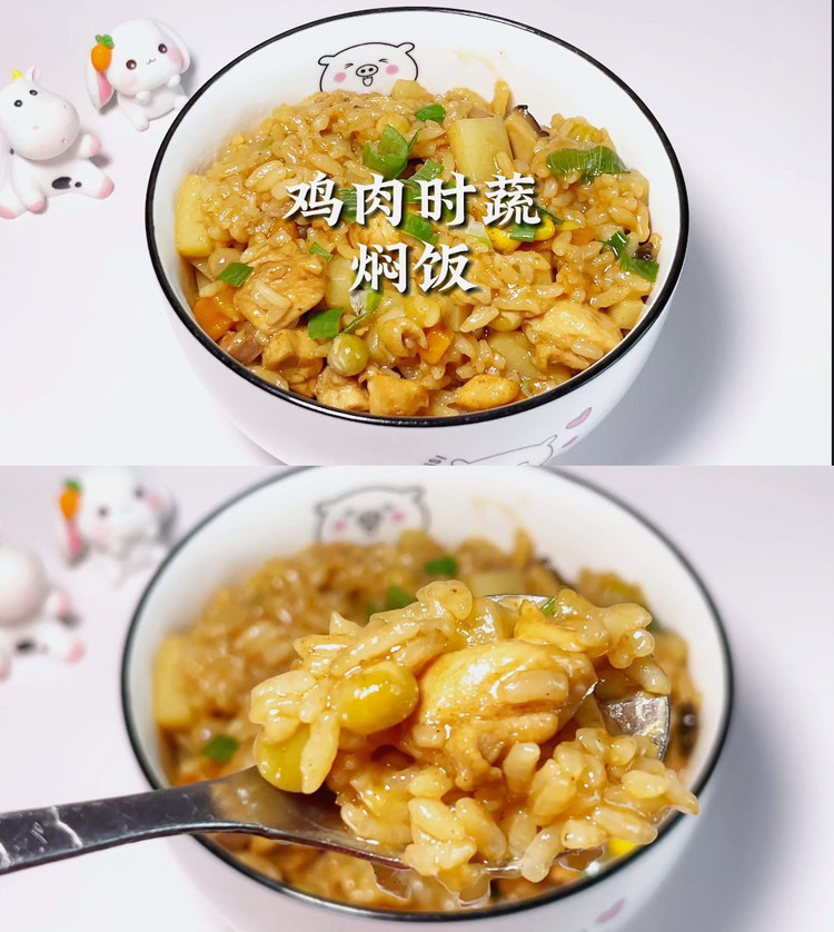 鸡肉时蔬焖饭的做法