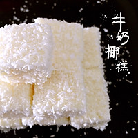 零失败！椰蓉奶冻and抹茶奶冻  一种做法两种口味！的做法图解8