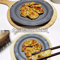 鳕鱼土豆饼的做法图解9