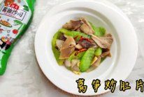 #肉食主义#莴笋炒肚片的做法