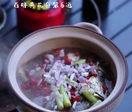 葱煲黄鱼 “百味黄花鱼”第6道的做法