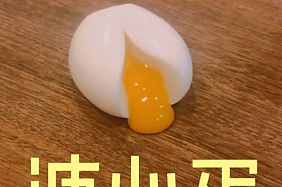 溏心蛋·鸡蛋