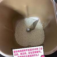 自制香浓芝麻酱的做法图解1