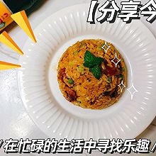 #名厨汁味正当夏#懒人电饭锅版煲仔饭