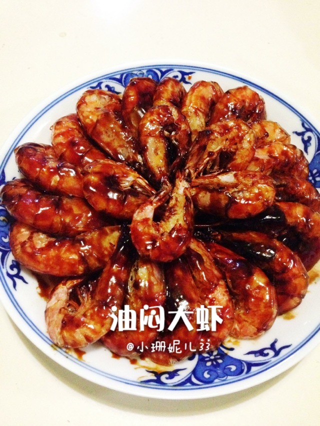 油焖大虾—年夜饭必备得瑟菜