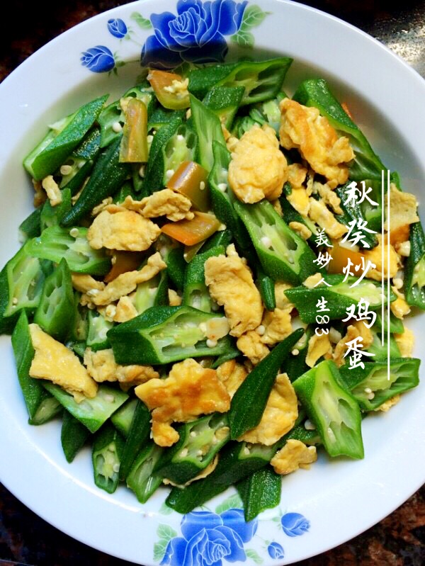 秋癸炒鸡蛋