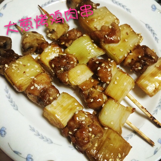 日式大葱烤鸡肉串的做法图解12