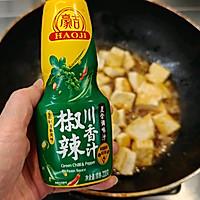 #豪吉小香风 做菜超吃香#川香肉沫豆腐的做法图解11