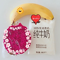 红心火龙果香蕉奶昔的做法图解1