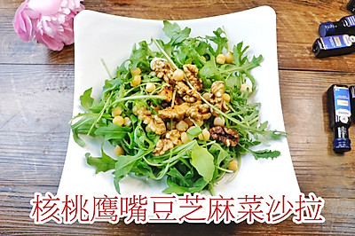 低脂健康零厨艺核桃鹰嘴豆芝麻菜沙拉