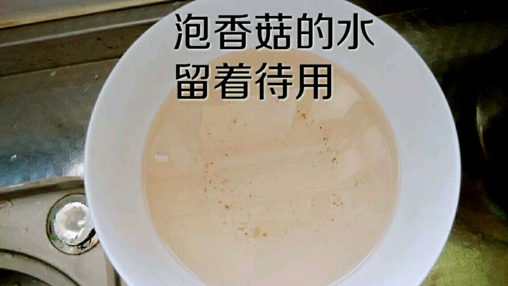 【猫咪之家】 香菇啤酒鸡的做法图解9