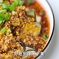 无油拌茄子的做法图解5