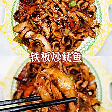 空气炸锅菜谱第九弹☞铁板炒鱿鱼（附秘制酱料做法）