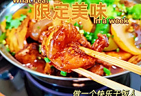 干锅排骨牛肉虾（家庭版）的做法