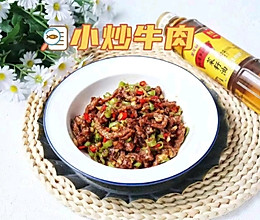 #寻味外婆乡，香聚中国年#小炒牛肉的做法