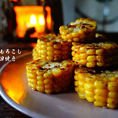 丘比烤玉米