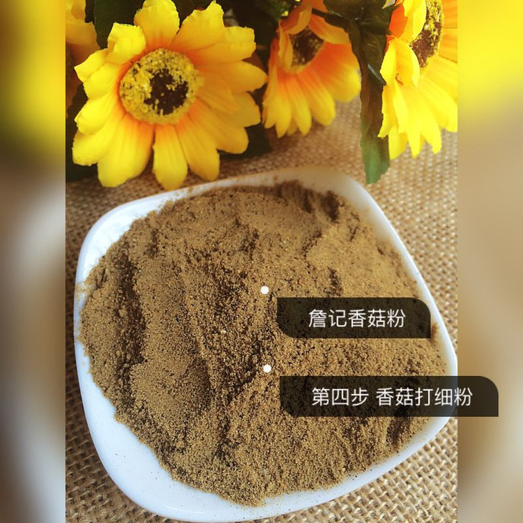 詹记香菇粉的做法