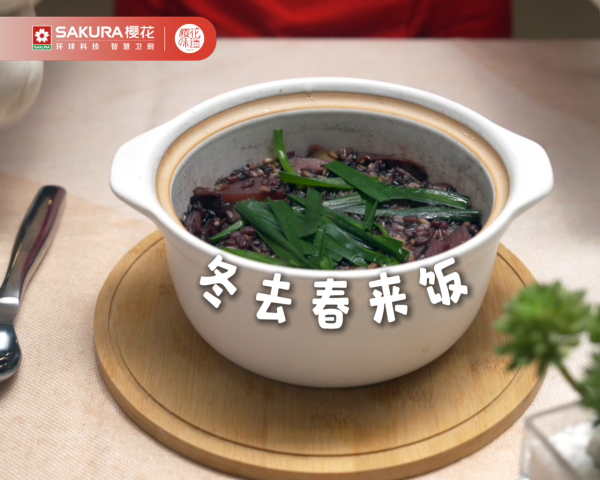 冬去春来饭，一碗鲜美的春日味道