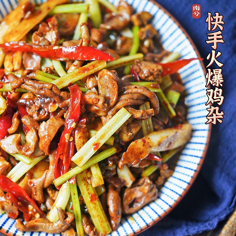 川味快手菜“既下饭又下酒”火爆鸡杂的做法