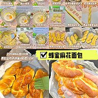 空气炸锅美食合集✅有锅的都来收藏的做法图解7