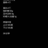 笑脸蛋糕的做法图解1