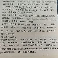 锡纸烧烤麻辣类的做法图解3
