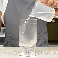炫彩椰奶的做法，广州誉世晨奶茶培训教程的做法图解1
