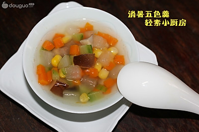清凉消暑五色羹