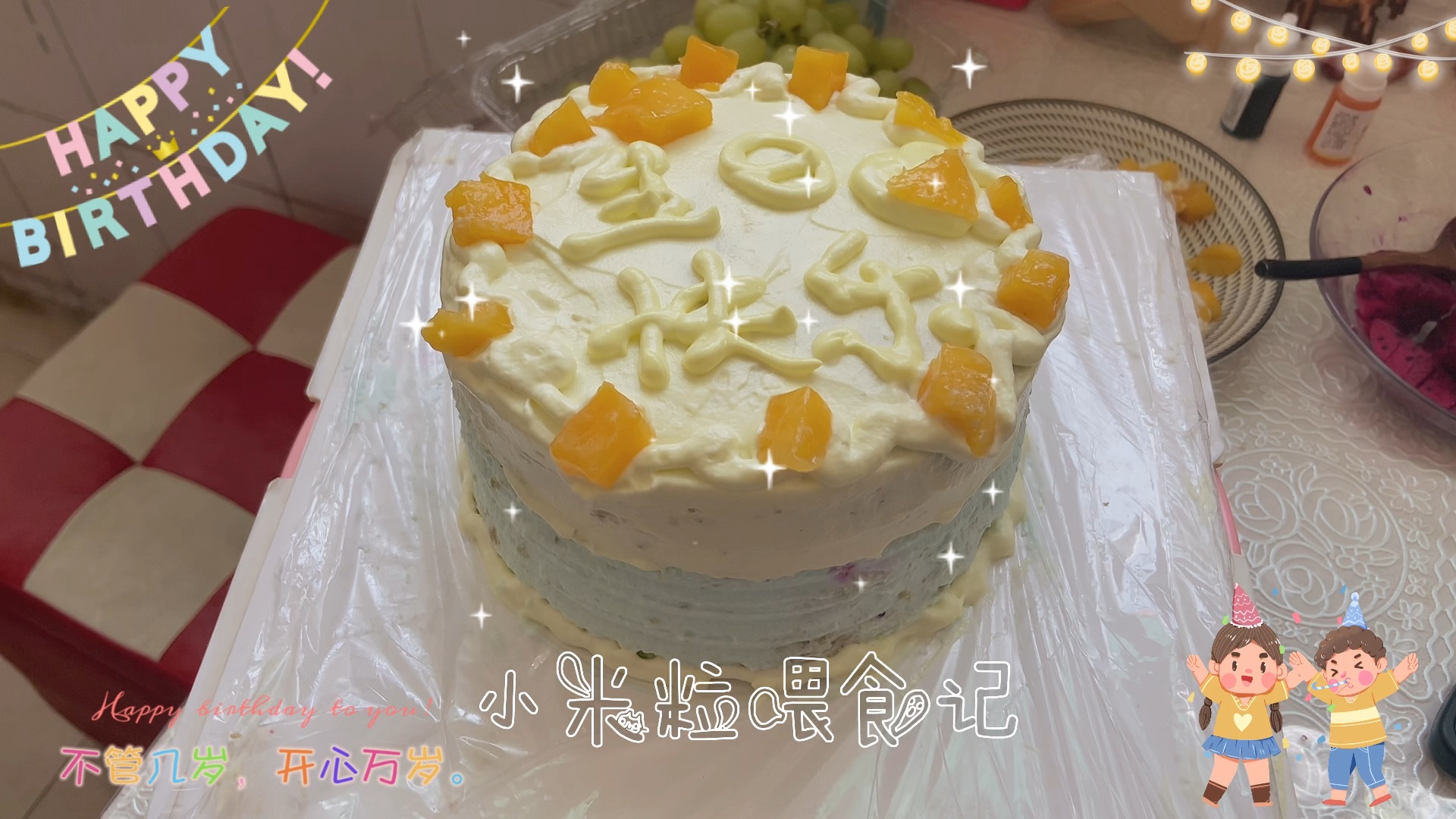 自制生日蛋糕怎么做_自制生日蛋糕的做法_🍩甜甜圈🍩_豆果美食
