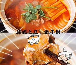 韩式土豆嫩牛锅的做法