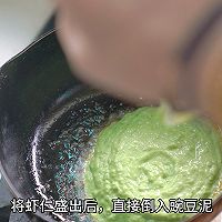 豌豆浓汤的做法图解8