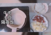 土豆牛肉闷饭的做法