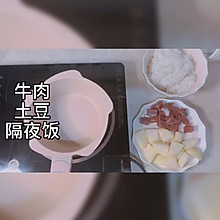 土豆牛肉闷饭