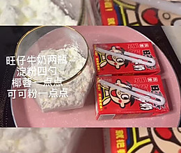 嚼着吃的旺仔牛奶球