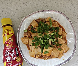 #豪吉小香风 做菜超吃香#香辣肉沫炖豆腐的做法