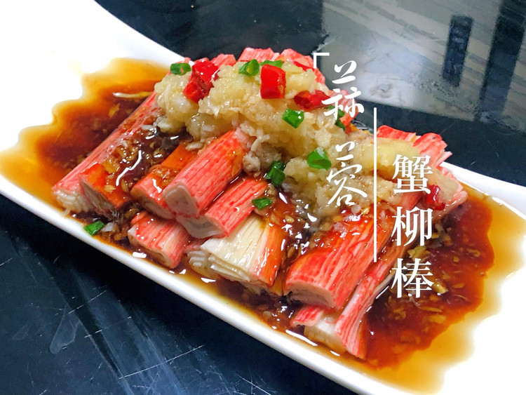 蒜蓉蟹柳棒的做法