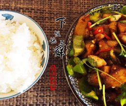 地三鲜的做法