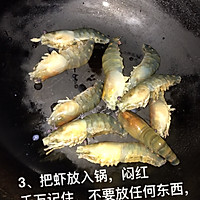 椒盐罗氏虾的做法图解3