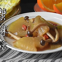 蟹味菇烧冬瓜｜入味鲜美下饭菜