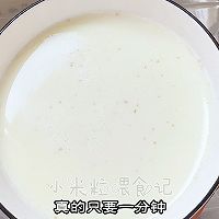 #立冬第一补#一分钟就凝固的姜撞奶，手脚冰凉的女神收藏好的做法图解17