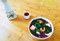 苋菜豆腐海米汤的做法