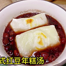 #我心中的冬日限定#日式红豆年糕汤