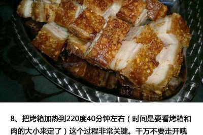 广式叉烧肉